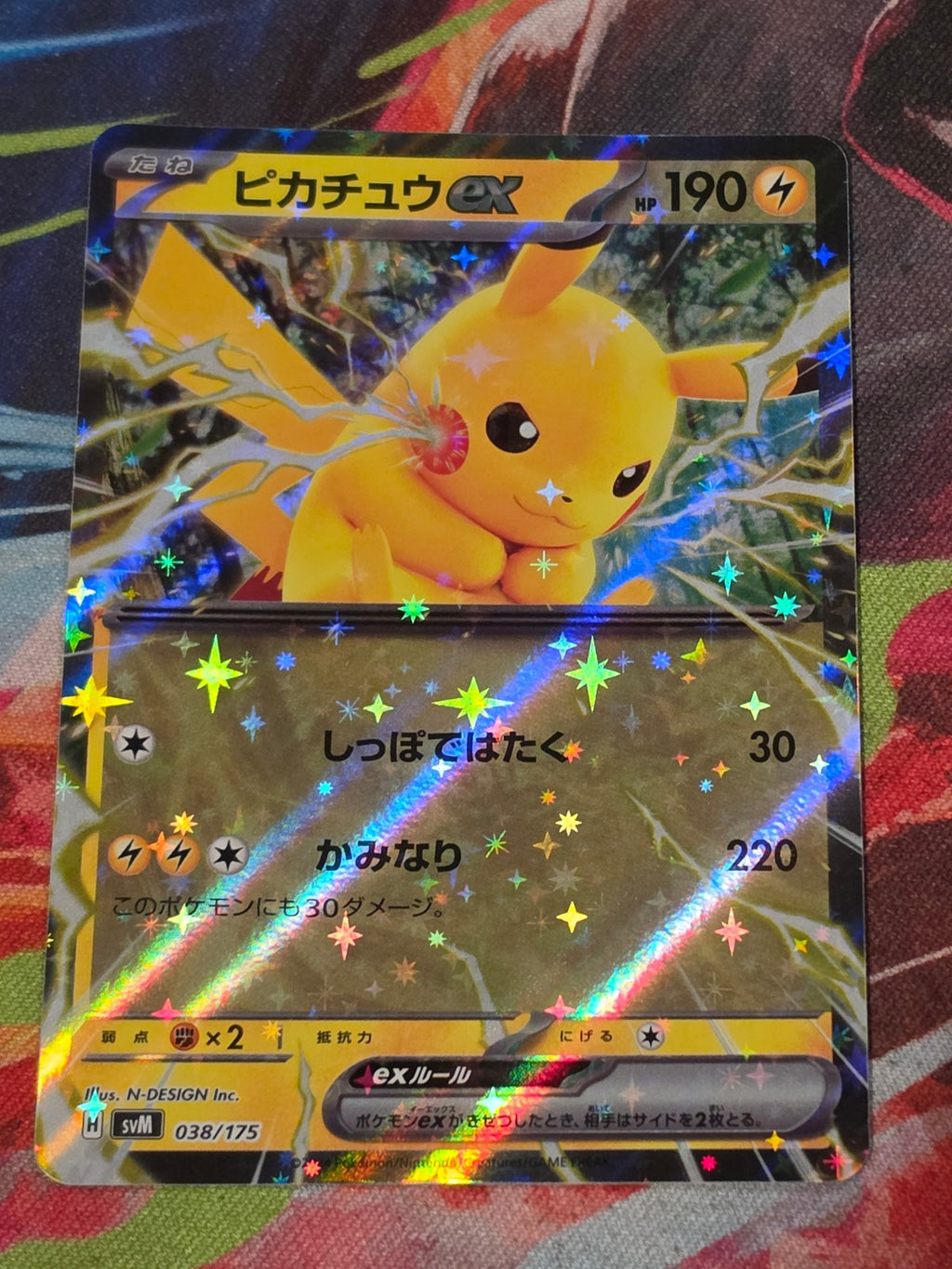 Pikachu ex Holo SVM: Generations Start Decks 038/175 NM Japanese Pokemon