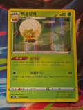 Eldegoss - 010/069 - S6a: Eevee Heroes - Rare - NM