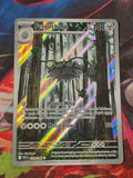 Ferrothorn Illustration Rare White Flare 149/086 NM Pokemon
