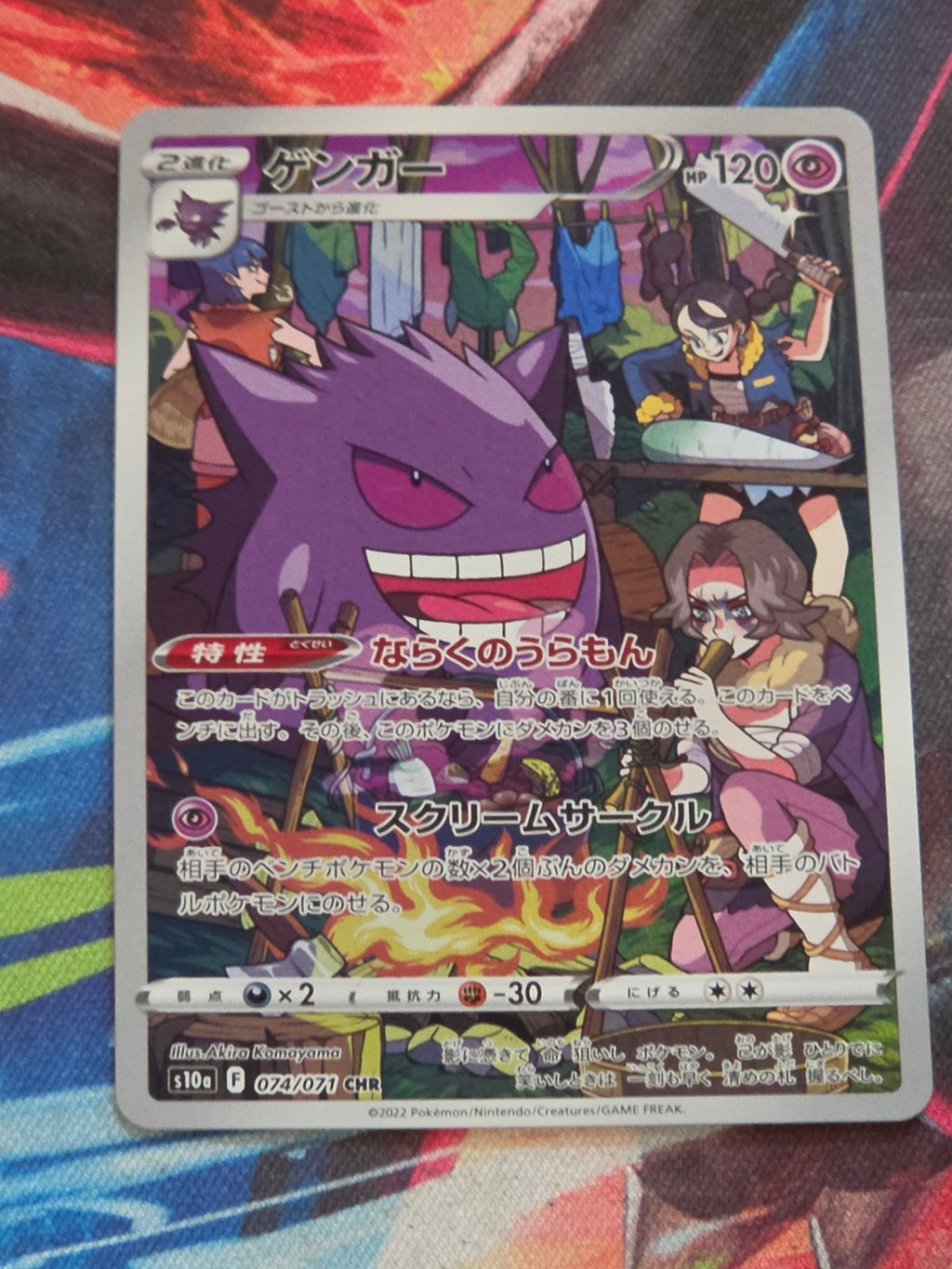 Gengar Character Rare S10a: Dark Phantasma 074/071 NM Japanese Pokemon