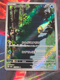 Psyduck Art Rare SV2a: Pokemon Card 151 175/165 NM Japanese Pokemon