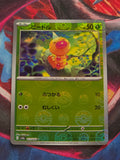 Weedle (Poke Ball Pattern) - 013/165 - SV2a: Pokemon Card 151 - Common - Reverse Holo - LP Japanese Pokemon