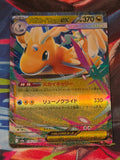 Mega Dragonite ex - 126/193 - M2a: High Class Pack: MEGA Dream ex - Double Rare - NM Japanese Pokemon