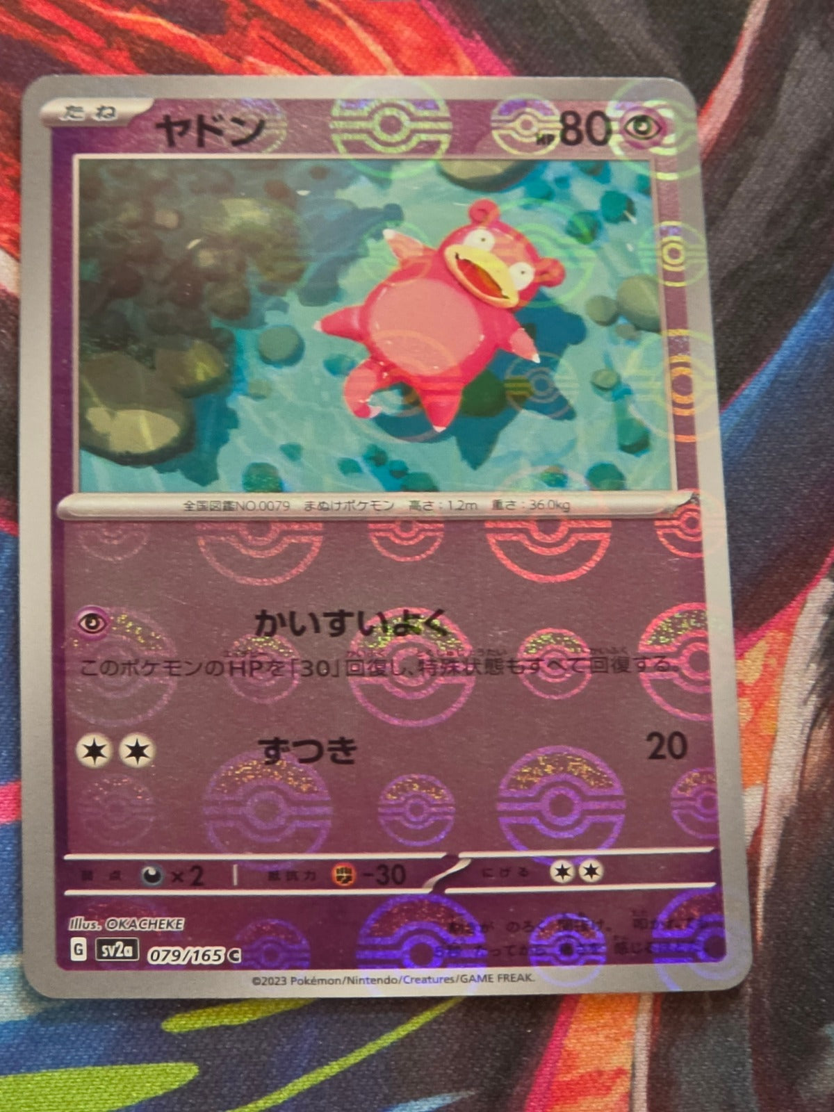 Slowpoke (Poke Ball Pattern) - 079/165 - SV2a: Pokemon Card 151 - Common - Reverse Holo - LP Japanese Pokemon