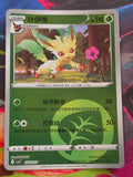 Leafeon - 07 01/15 - Gem Pack Vol 2 - Energy Reverse Holo - NM Simplified Chinese Pokemon