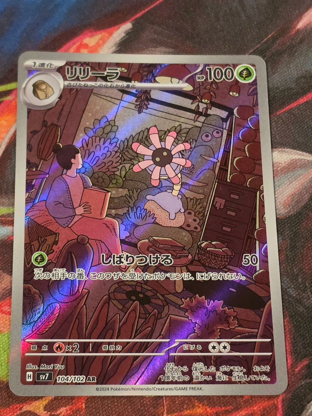 Lileep Art Rare SV7: Stellar Miracle 104/102 NM Japanese Pokemon