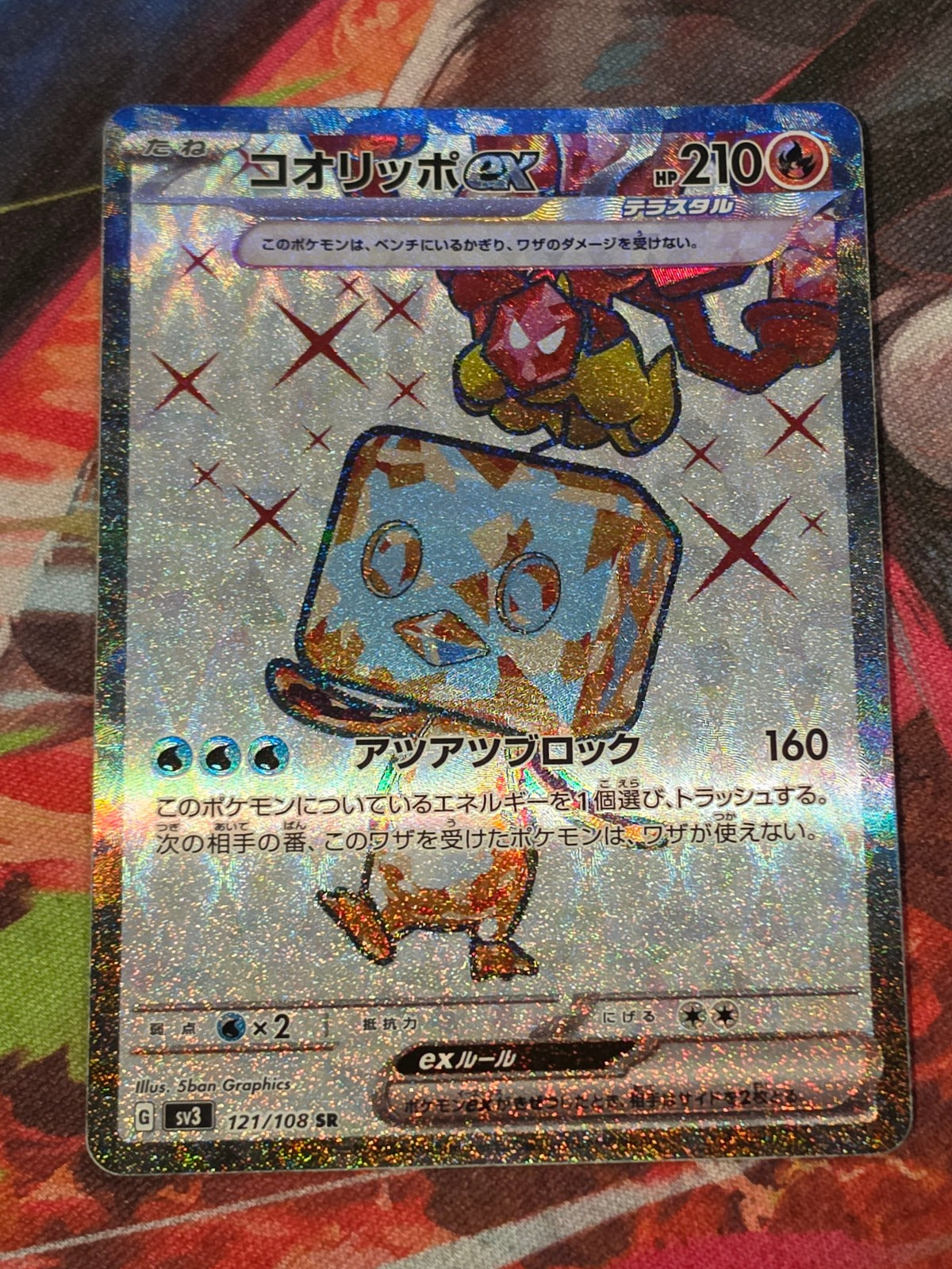 Eiscue ex Super Rare SV3: Ruler of the Black Flame 121/108 NM Japanese Pokemon