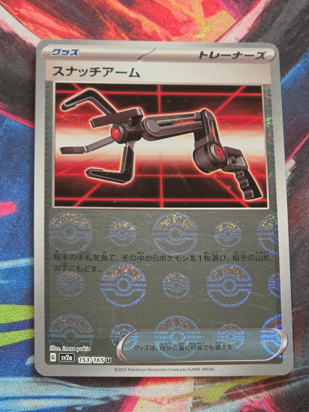 Grabber (Poke Ball Pattern) - 153/165 - SV2a: Pokemon Card 151 - Uncommon - Reverse Holo - LP Japanese Pokemon