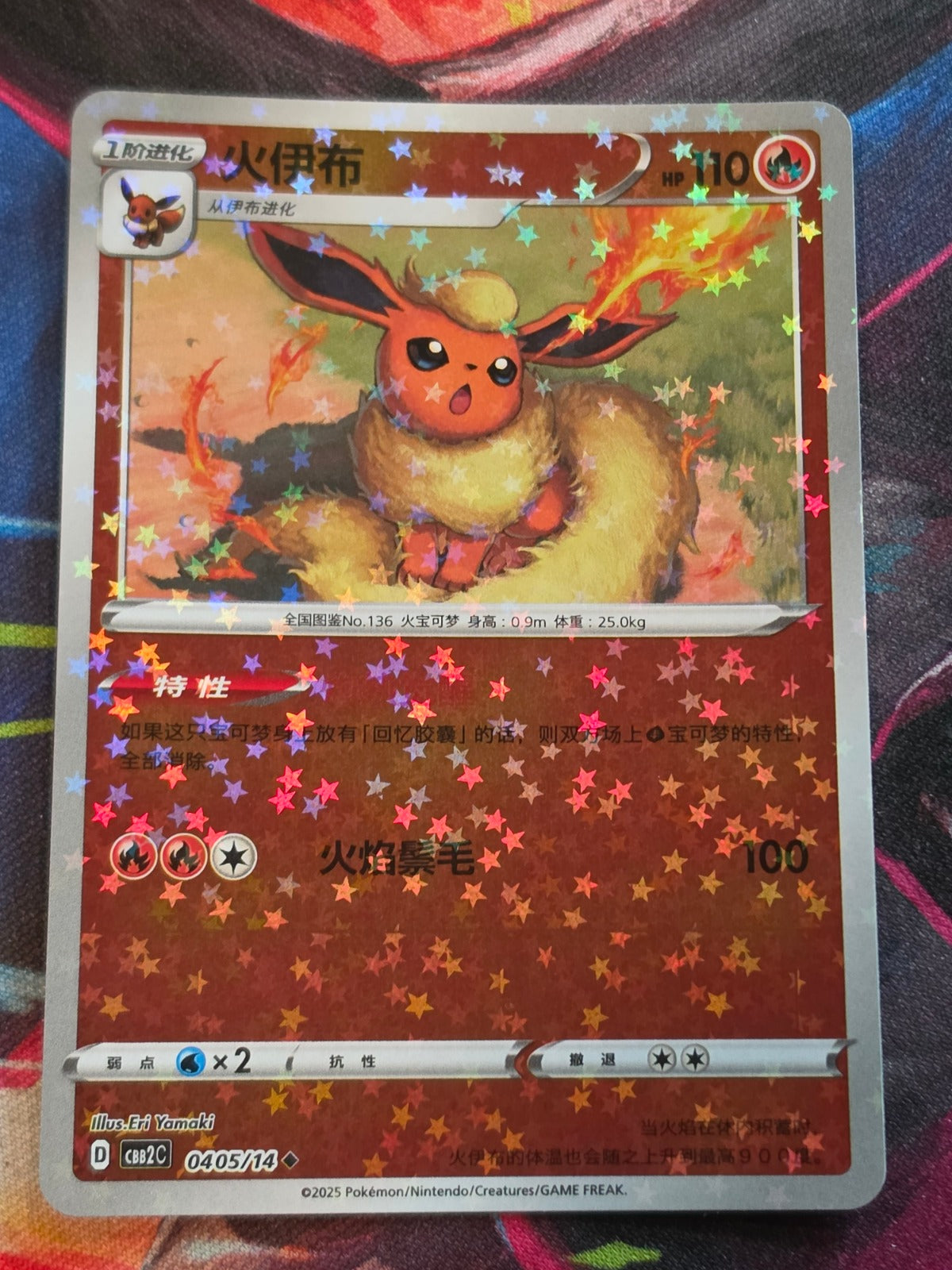Flareon - 04 05/14 - Gem Pack Vol 2 - Star Holo - NM Simplified Chinese Pokemon
