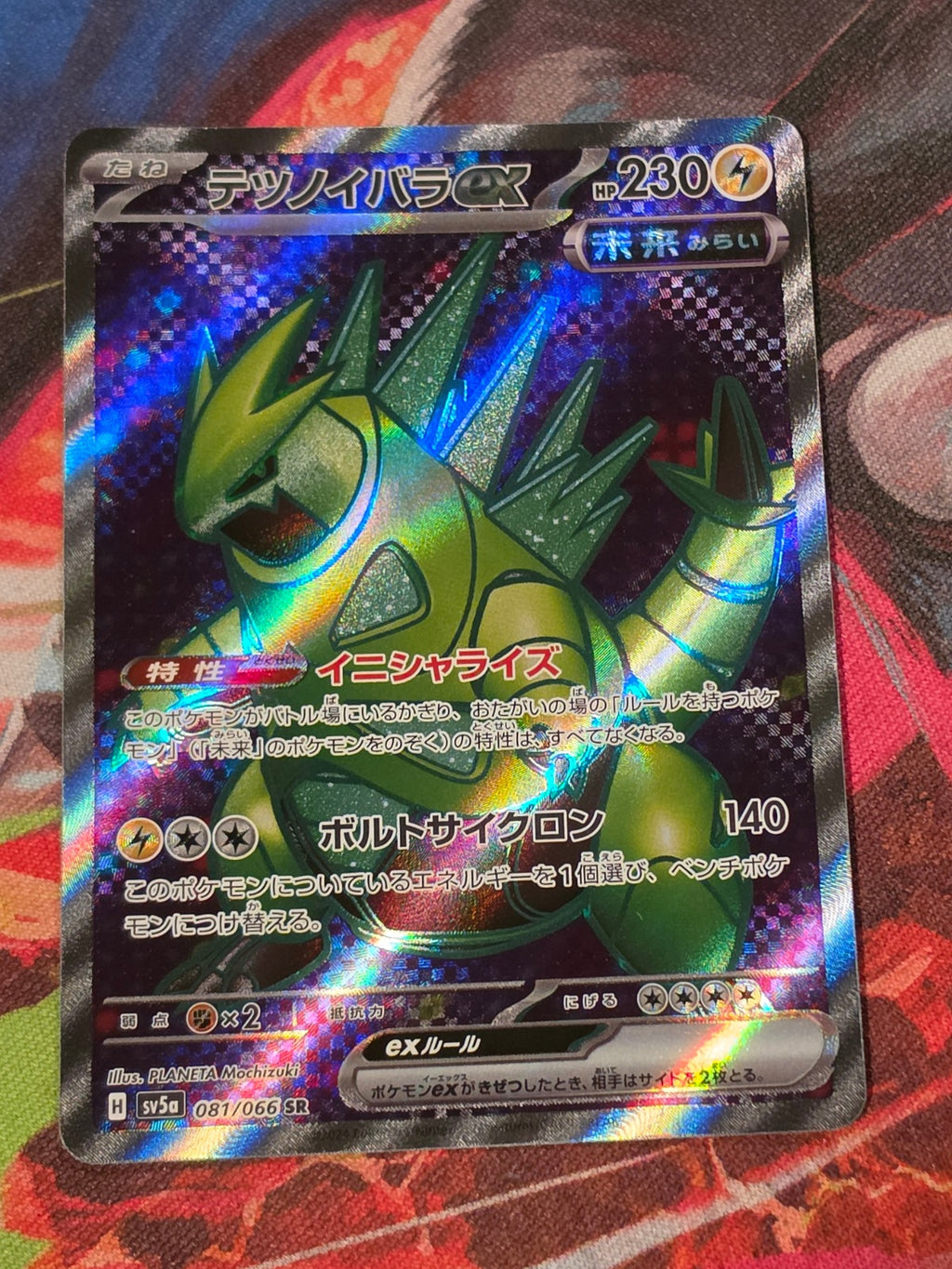 Iron Thorns ex Super Rare SV5a: Crimson Haze 081/066 NM Japanese Pokemon