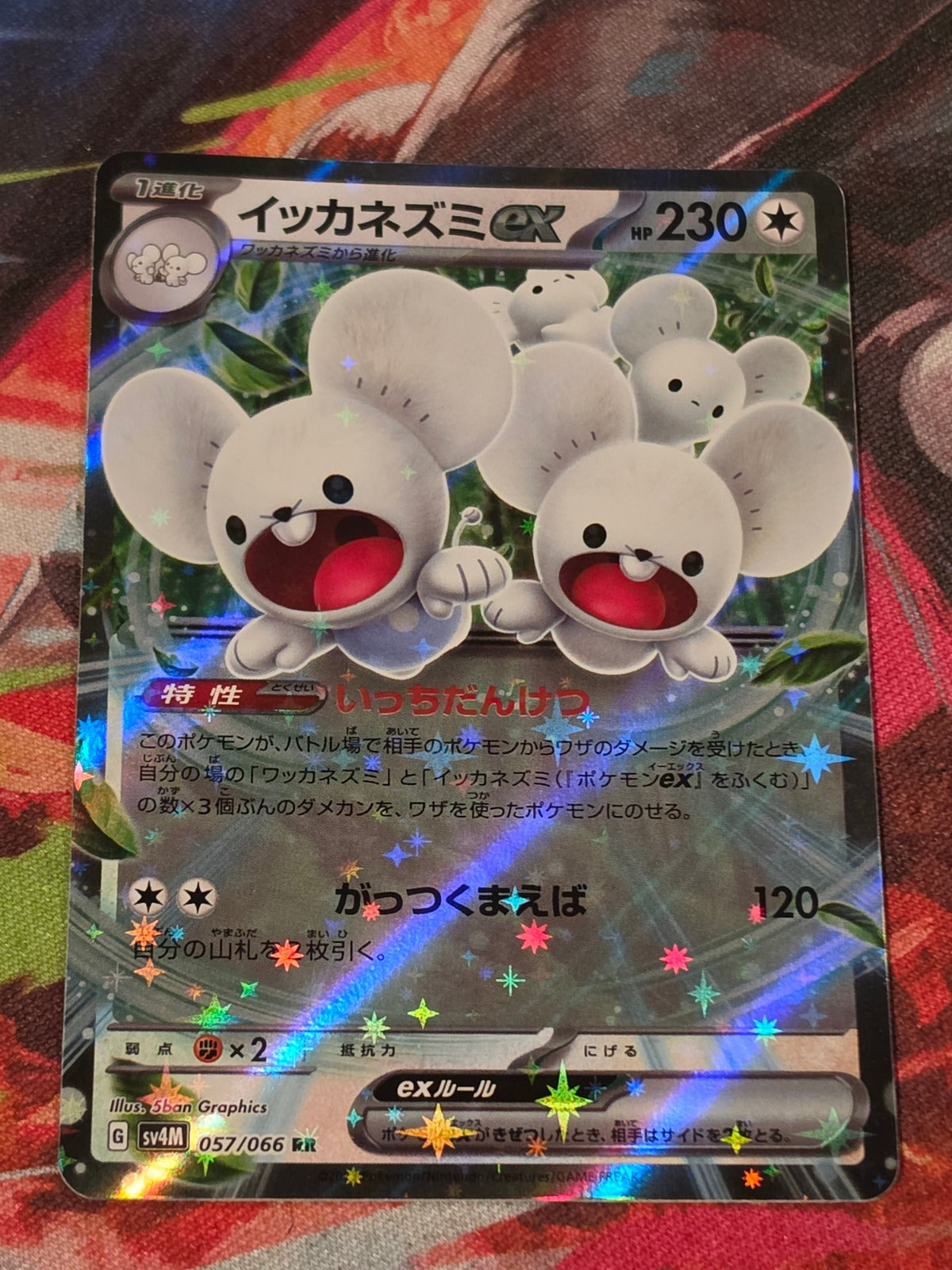 Maushold ex Double Rare SV4M: Future Flash 057/066 NM Japanese Pokemon