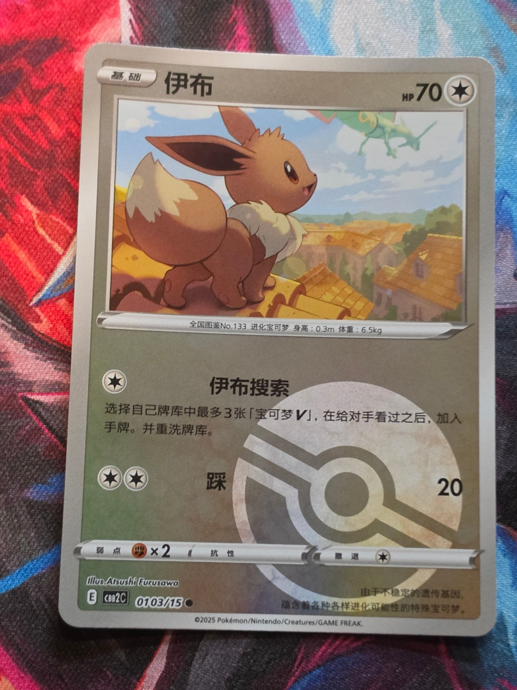 Eevee - 01 03/15 - Gem Pack Vol 2 - Poke Ball Reverse Holo - NM Simplified Chinese Pokemon