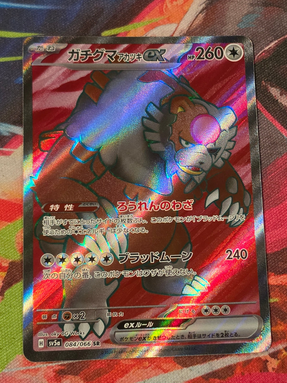 Bloodmoon Ursaluna ex Super Rare SV5a: Crimson Haze 084/066 NM Japanese Pokemon