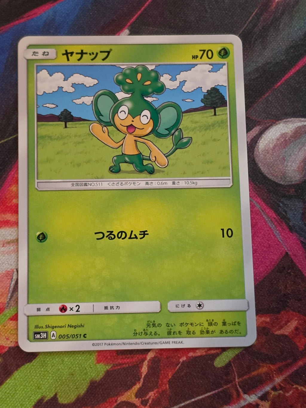 Pansage Common SM3H: To Have Seen the Battle Rainbow 005/051 NM Japanese Pokemon