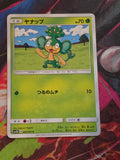 Pansage Common SM3H: To Have Seen the Battle Rainbow 005/051 NM Japanese Pokemon