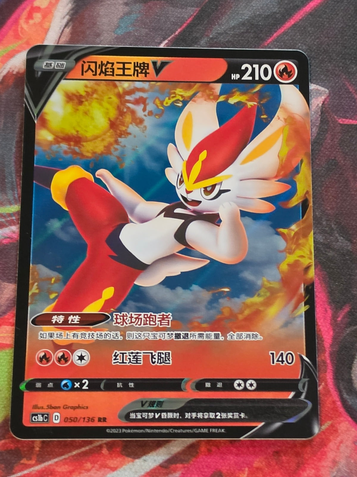 Cinderace V Double Rare Dynamax Clash - Set B 050/136 LP+ Simplified Chinese Pokemon