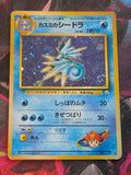 Misty's Seadra Holo Rare Leaders' Stadium No.117 MP Japanese Pokemon