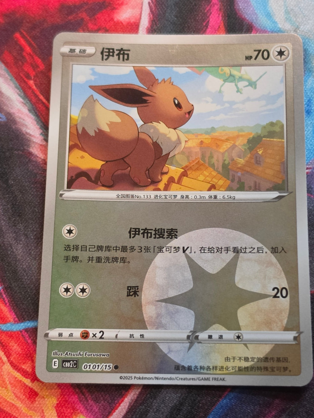 Eevee - 01 01/15 - Gem Pack Vol 2 - Energy Reverse Holo - LP+ Simplified Chinese Pokemon