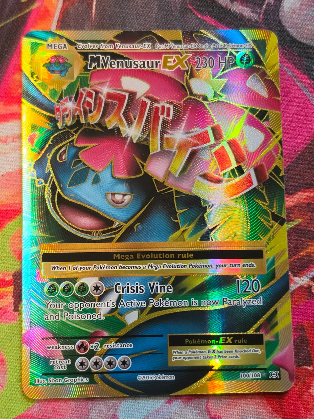 M Venusaur EX (Full Art) Ultra Rare XY - Evolutions 100/108 LP+ Pokemon