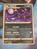 Umbreon Common Gem Pack Vol 2 06 02/140 NM Simplified Chinese Pokemon