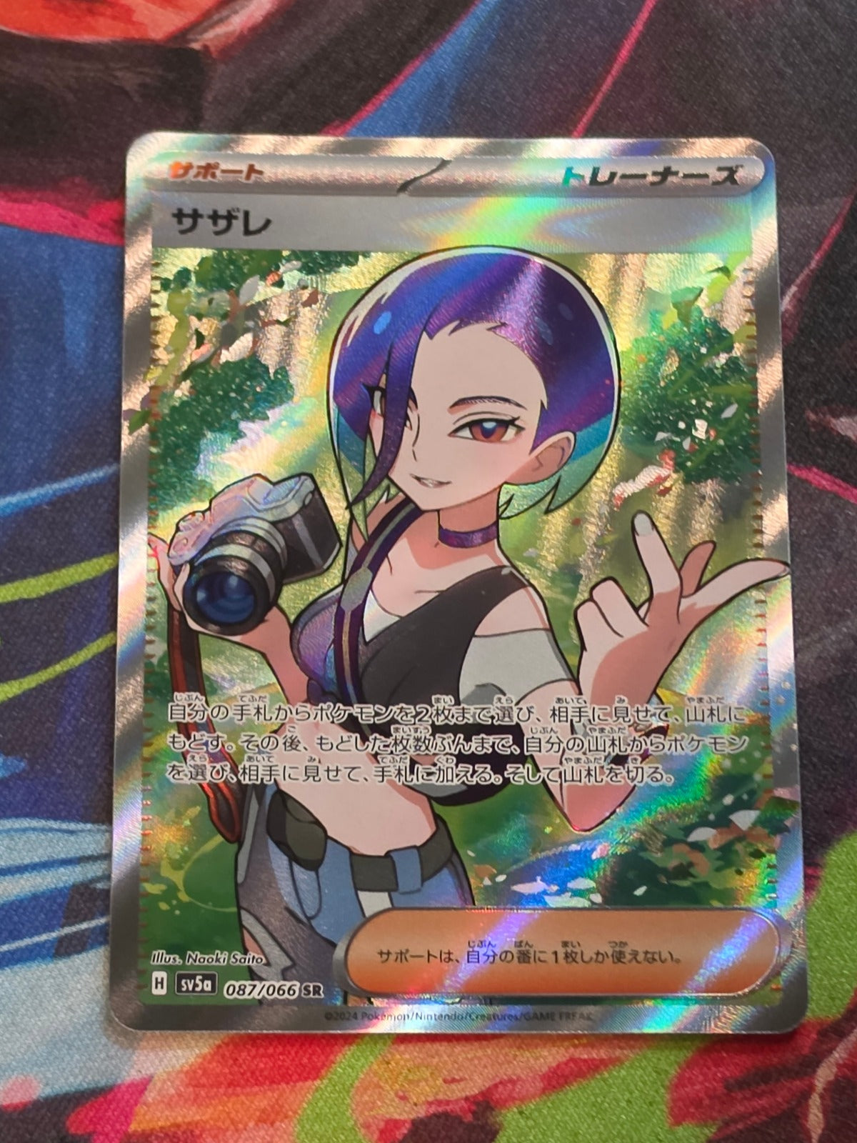 Perrin Super Rare SV5a: Crimson Haze 087/066 NM Japanese Pokemon
