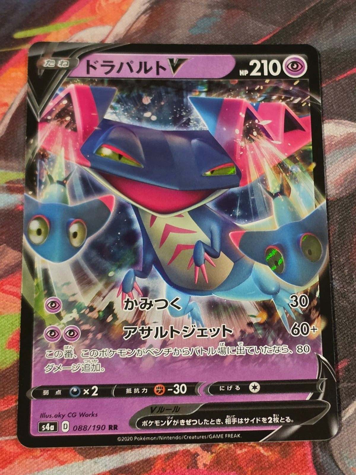 Dragapult V Double Rare S4a: Shiny Star V 088/190 NM Japanese Pokemon