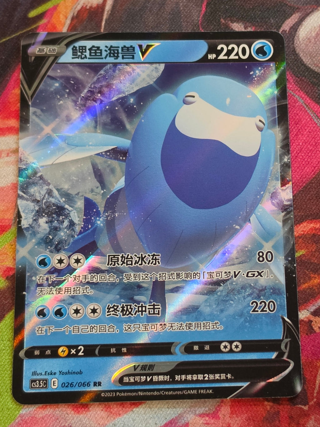Arctovish V Double Rare Scorching Skies 026/66 LP+ Simplified Chinese Pokemon