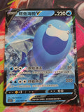 Arctovish V Double Rare Scorching Skies 026/66 LP+ Simplified Chinese Pokemon