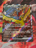 Team Rocket's Moltres ex Super Rare SV10: The Glory of Team Rocket 112/098 NM Japanese Pokemon