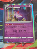 Gengar Rare S10a: Dark Phantasma 023/071 NM Japanese Pokemon