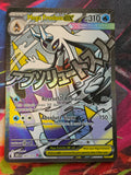 Mega Froslass ex Mega Attack Rare ME: Ascended Heroes 265/217 NM Pokemon