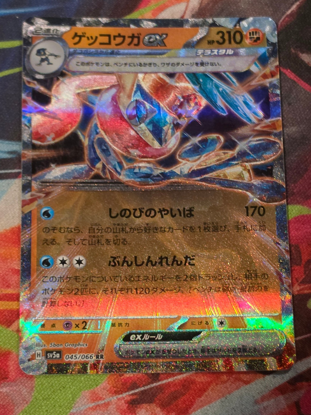 Greninja ex Double Rare SV5a: Crimson Haze 045/066 NM Japanese Pokemon
