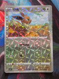 Eevee - 01 07/15 - Gem Pack Vol 2 - Rotary Holo - NM Simplified Chinese Pokemon