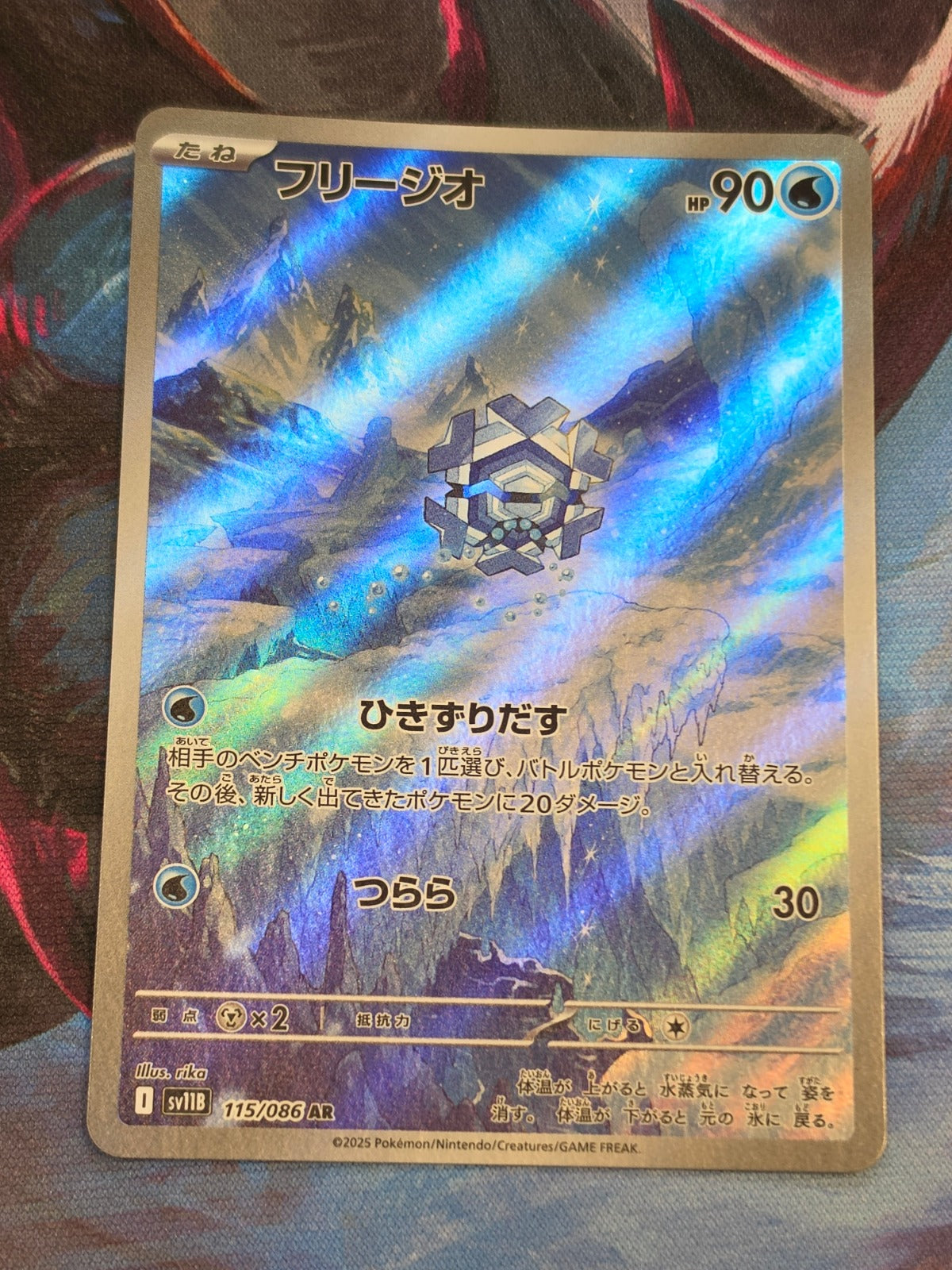 Cryogonal Art Rare SV11B: Black Bolt 115/086 NM Japanese Pokemon