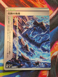 Legendary Marine Trench - 071/076 - M6: Storm Emeralda - Uncommon - NM Japanese Pokemon