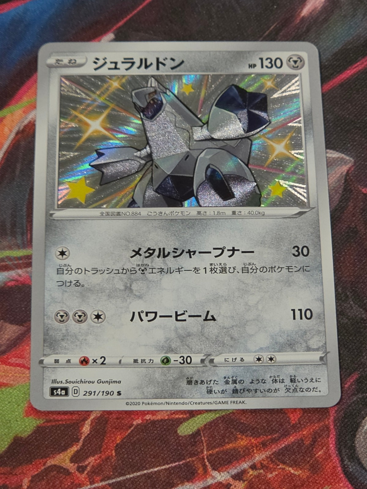 Duraludon Shiny Rare S4a: Shiny Star V 291/190 NM Japanese Pokemon
