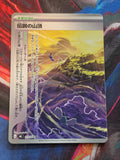 Legendary Summit - 073/076 - M6: Storm Emeralda - Uncommon - NM Japanese Pokemon