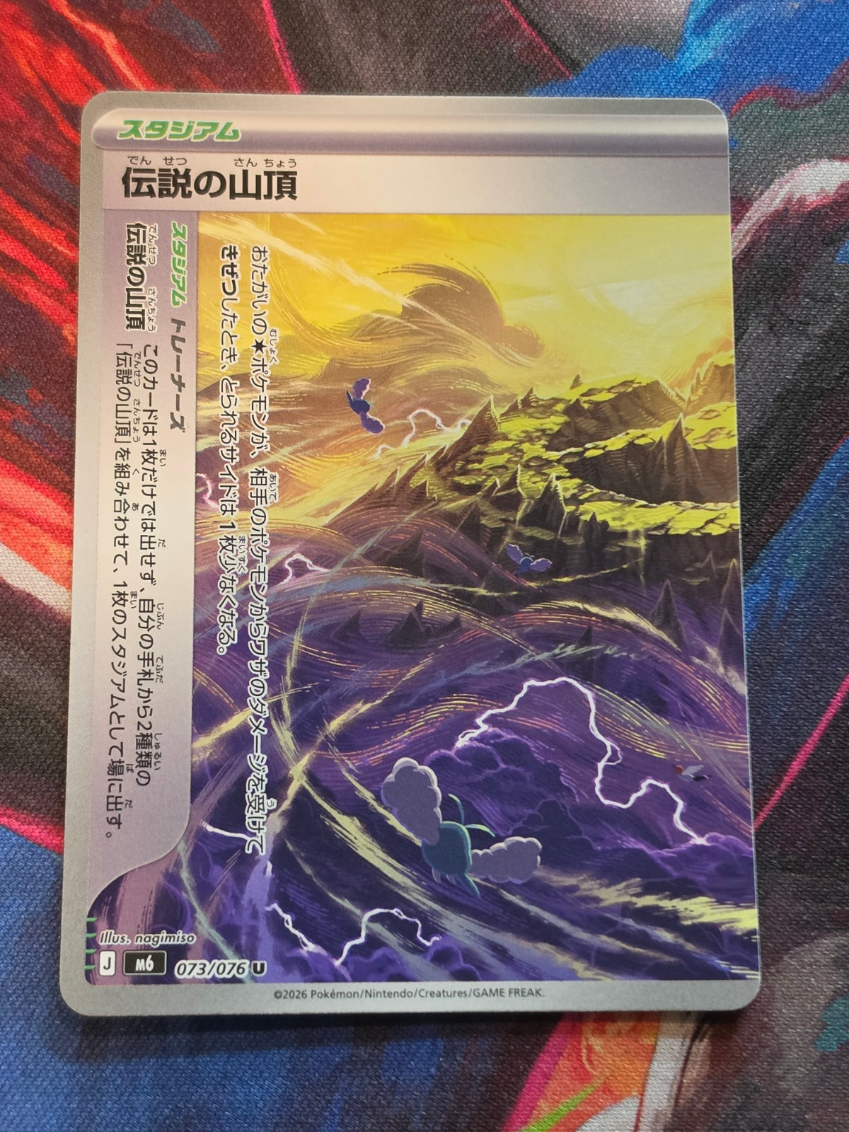 Legendary Summit - 073/076 - M6: Storm Emeralda - Uncommon - NM Japanese Pokemon
