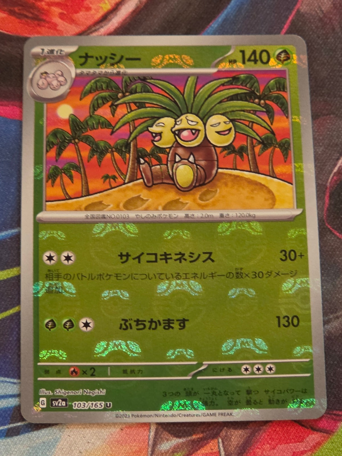 Exeggutor (Master Ball Pattern) Uncommon SV2a: Pokemon Card 151 103/165 NM Japanese Pokemon