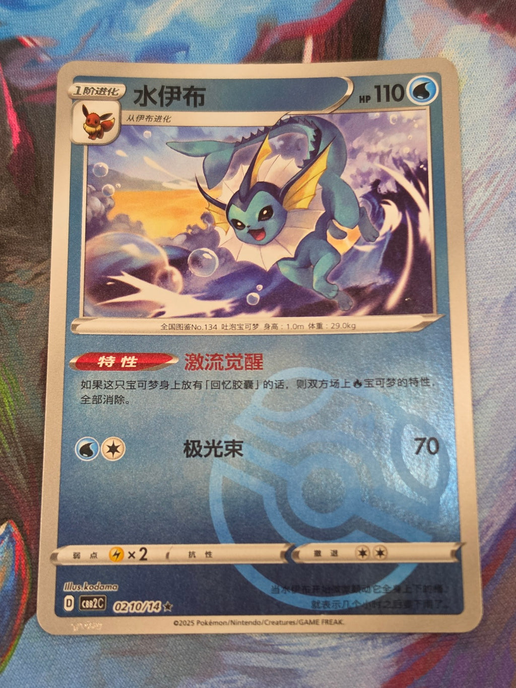 Vaporeon Rare Gem Pack Vol 2 02 10/140 NM Simplified Chinese Pokemon