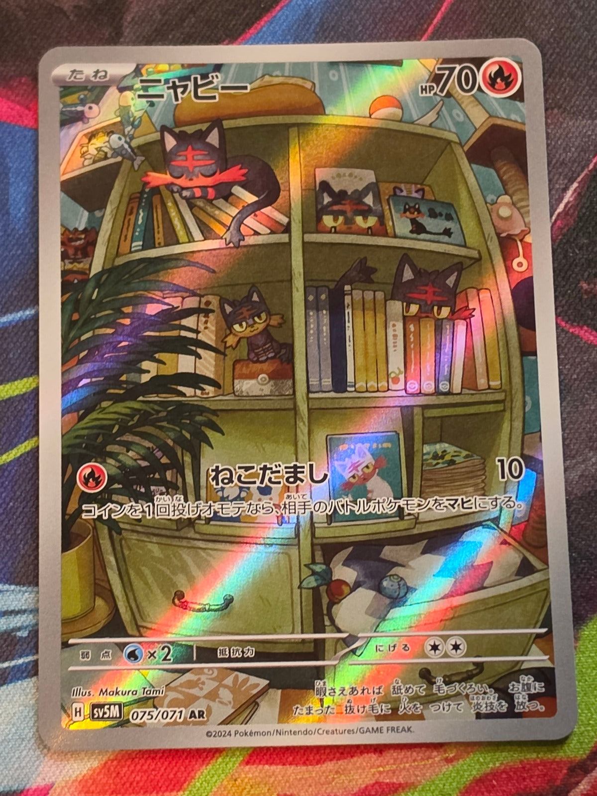 Litten Art Rare SV5M: Cyber Judge 075/071 NM Japanese Pokemon