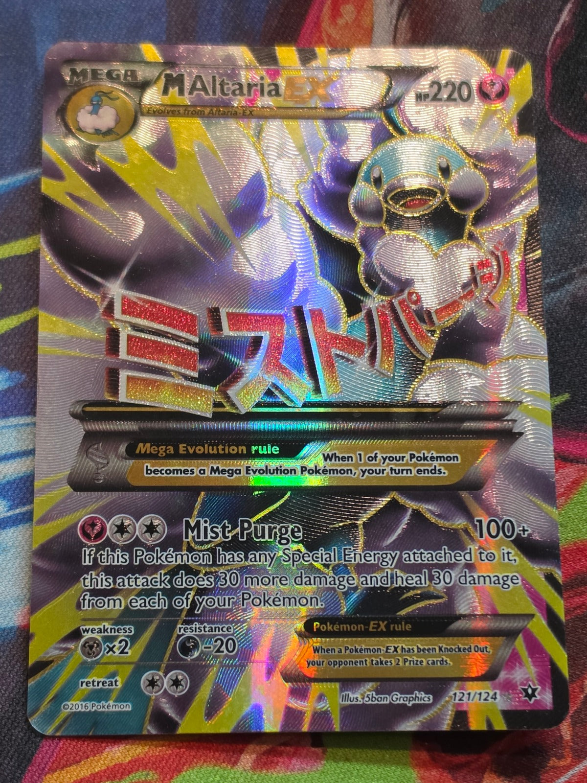 M Altaria EX (Full Art) Ultra Rare XY - Fates Collide 121/124 LP Pokemon
