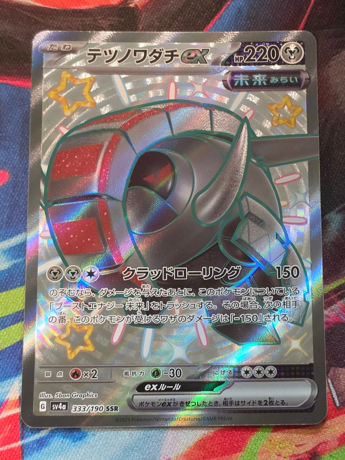 Iron Treads ex - 333/190 - SV4a: Shiny Treasure ex - Shiny Secret Rare - NM Japanese Pokemon