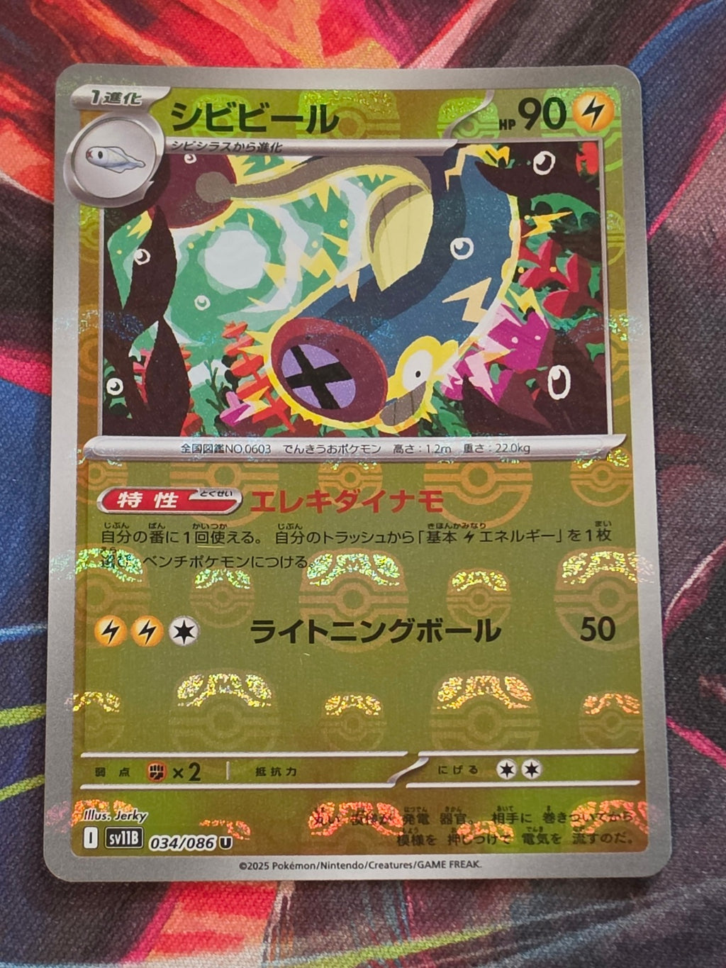 Eelektrik (Master Ball Pattern) Uncommon SV11B: Black Bolt 034/086 NM Japanese Pokemon