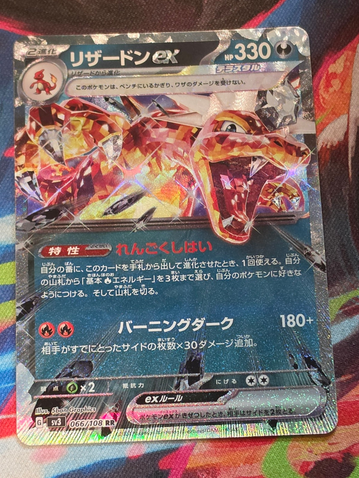 Charizard ex - 066/108 - SV3: Ruler of the Black Flame - Double Rare - NM Japanese Pokemon