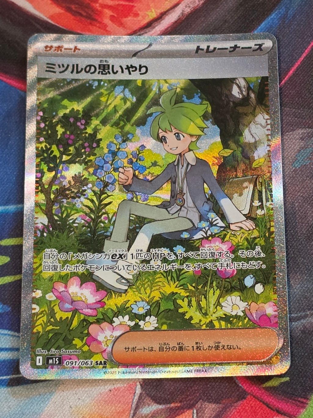 Wally's Compassion Special Art Rare m1S: Mega Symphonia 091/063 NM Japanese Pokemon