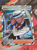 Cyrano Super Rare SV8: Super Electric Breaker 127/106 NM Japanese Pokemon
