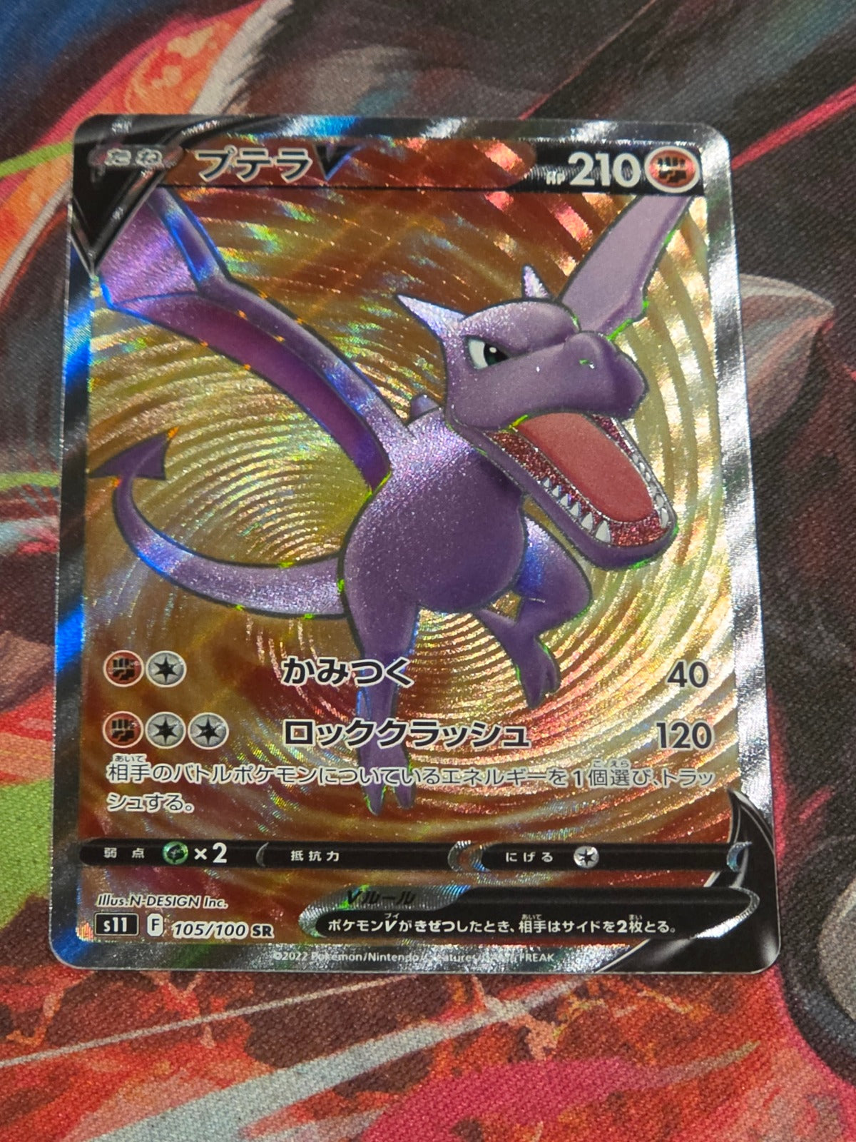Aerodactyl V Super Rare S11: Lost Abyss 105/100 NM Japanese Pokemon