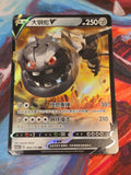 Steelix V Double Rare Vivid Portrayals - Set A 069/115 LP Simplified Chinese Pokemon