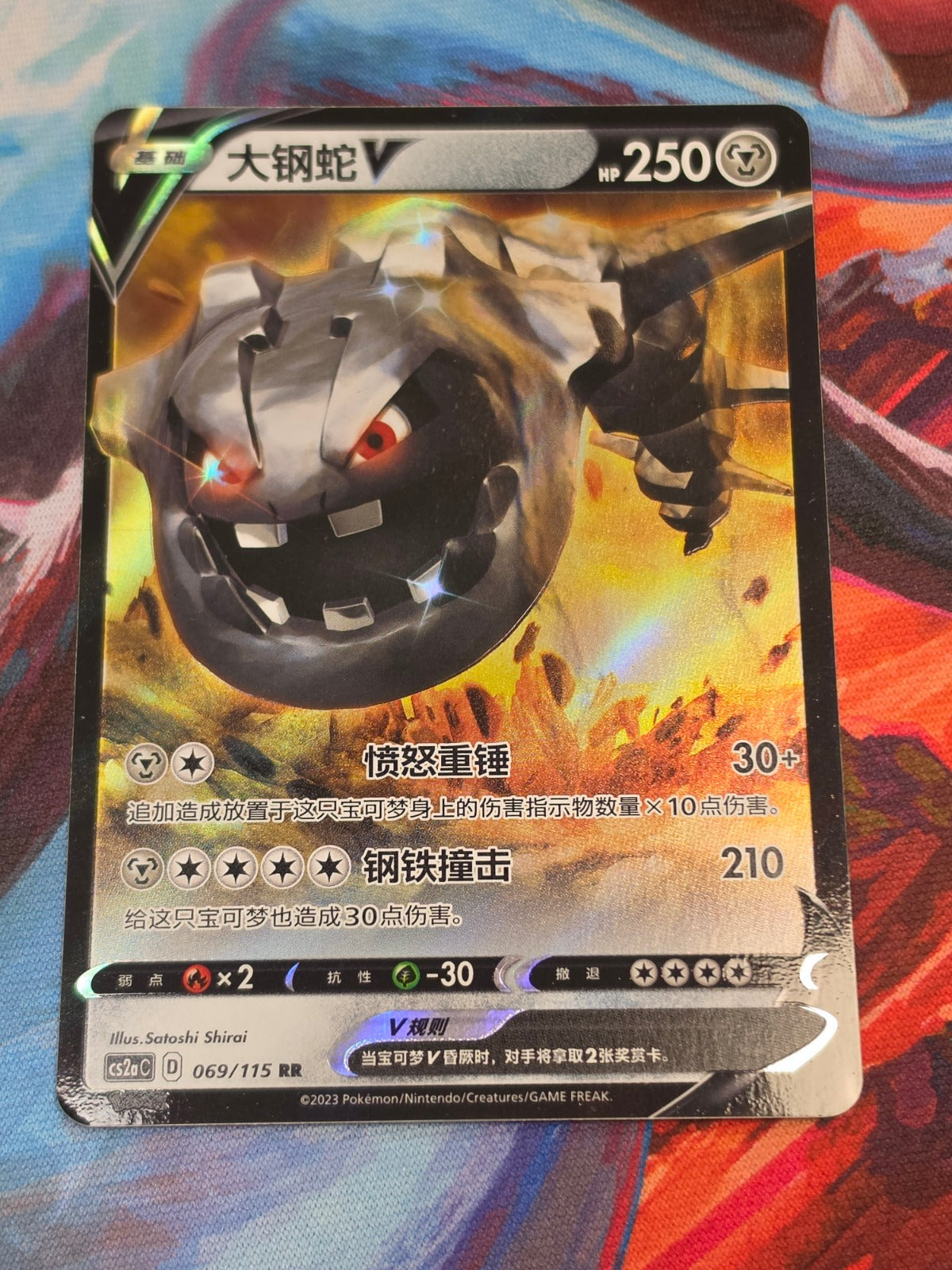 Steelix V Double Rare Vivid Portrayals - Set A 069/115 LP Simplified Chinese Pokemon